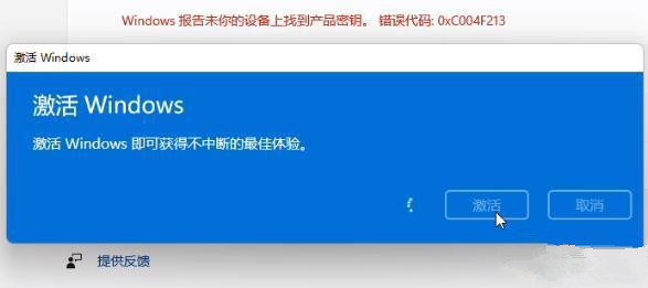 如何数字权益激活Win11零碎