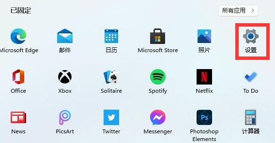 Win11零碎怎样查看电脑配置