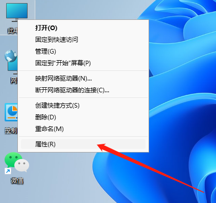 Win11零碎怎样查看电脑配置