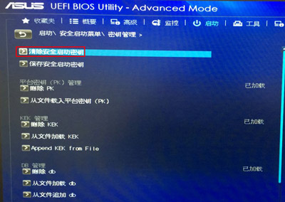 华硕主板BIOS怎样关闭安全启动形状