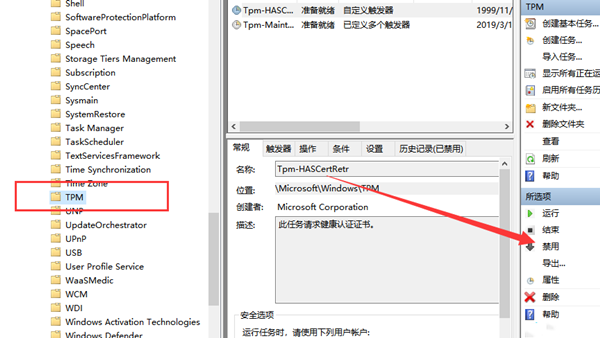 Win10鼠标指针抖动怎样办？