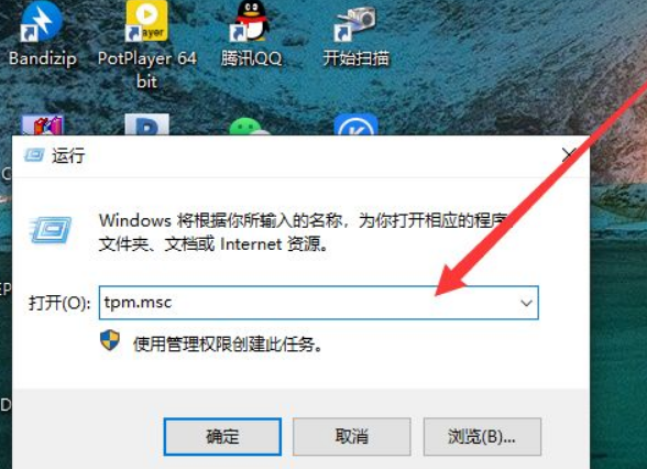 Win11查看TPM2.0？榉椒
