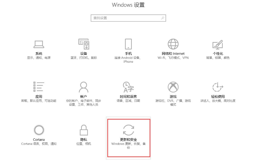 Win10打开软件闪退处理方法