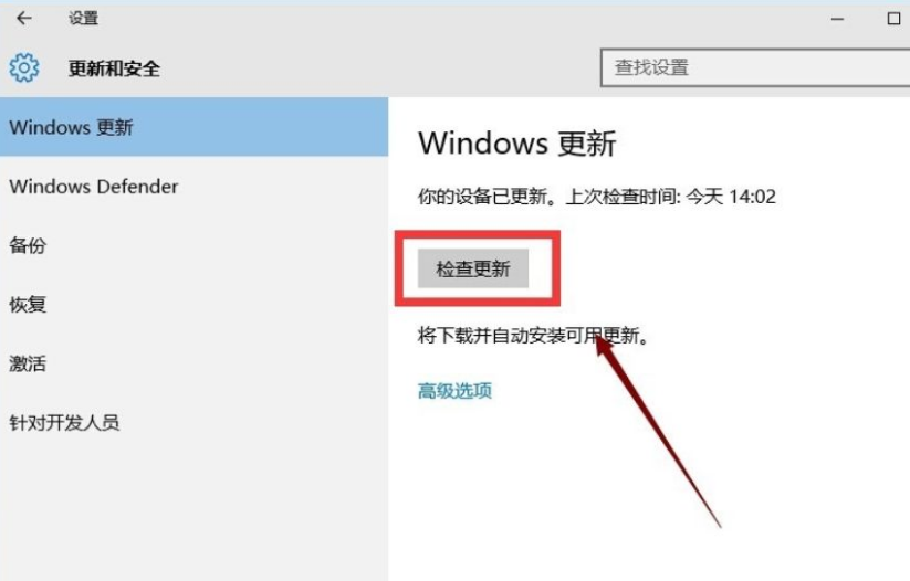 Win10打开软件闪退处理方法