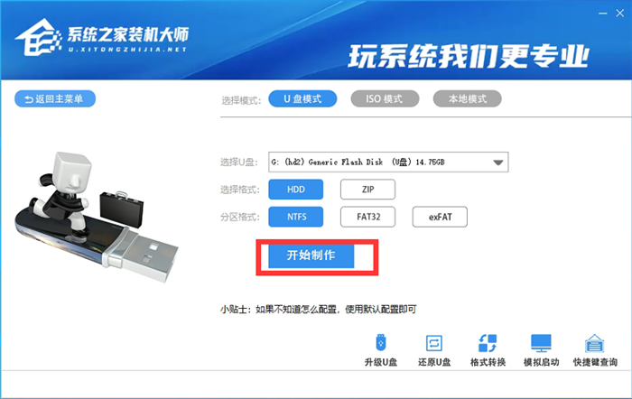 番茄花园Win10零碎