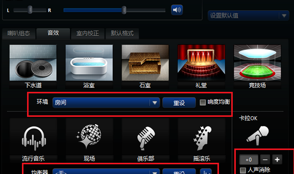 Realtek高明晰音频管理器有什么用