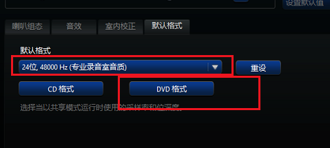 Realtek高明晰音频管理器有什么用