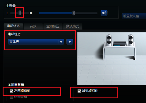 Realtek高明晰音频管理器有什么用