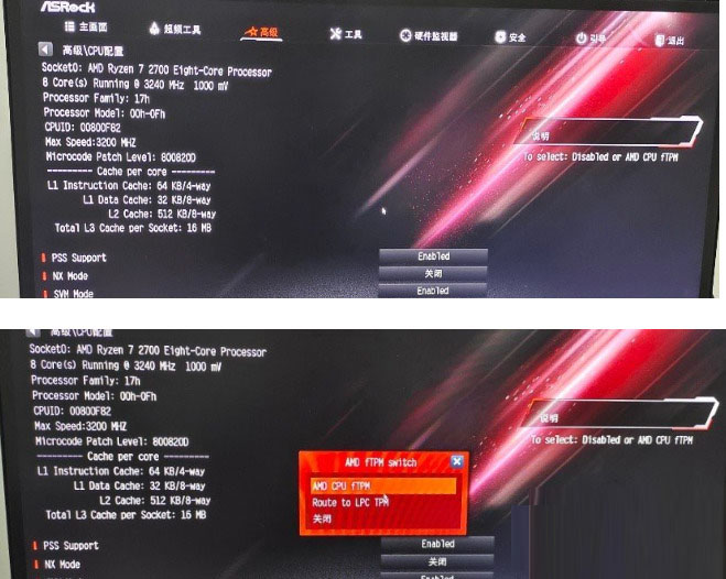 Win11没有TPM2.0处理方法