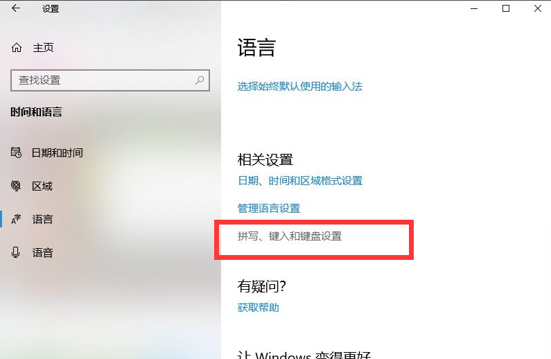 Win10输入法不见了怎样调出来