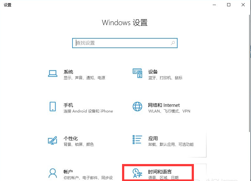 Win10输入法不见了怎样调出来