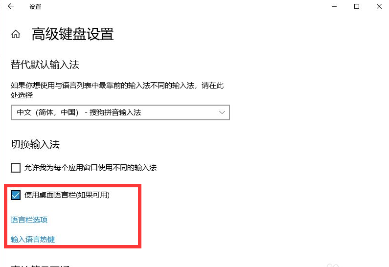 Win10输入法不见了怎样调出来