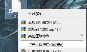 Win11桌面图标变成白色方块怎样办？