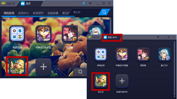 蓝叠模仿器