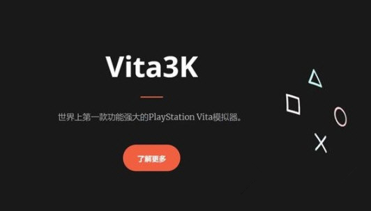 Vita3k模仿器