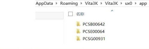 Vita3k模仿器