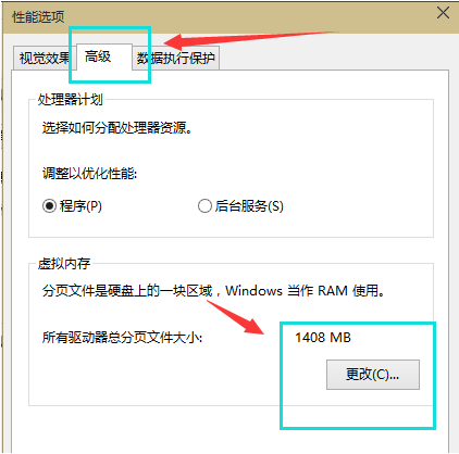 Win10虚拟内存怎样设置