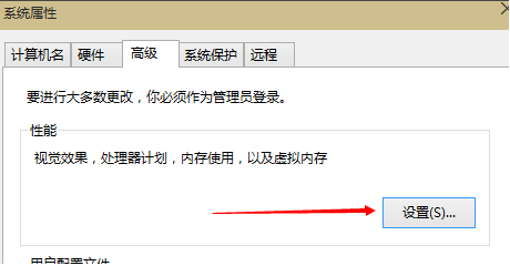 Win10虚拟内存怎样设置