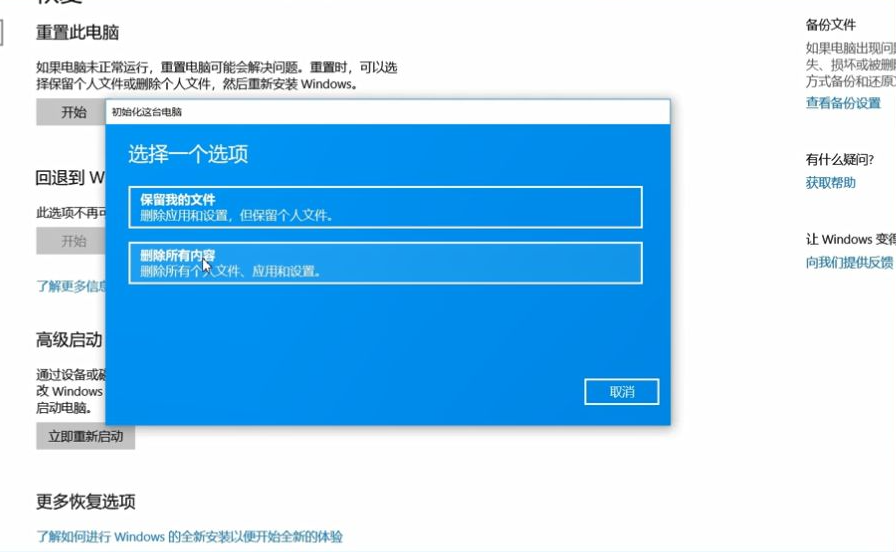 Win10还原零碎会删除数据吗