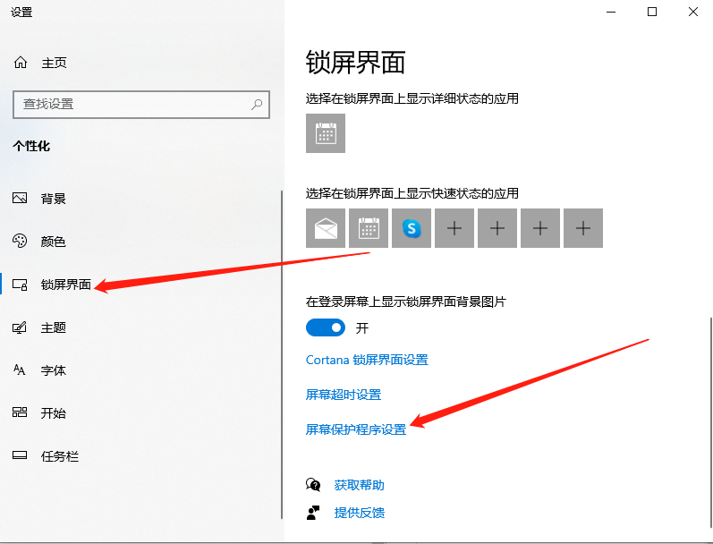Win10电脑休眠工夫怎样设置