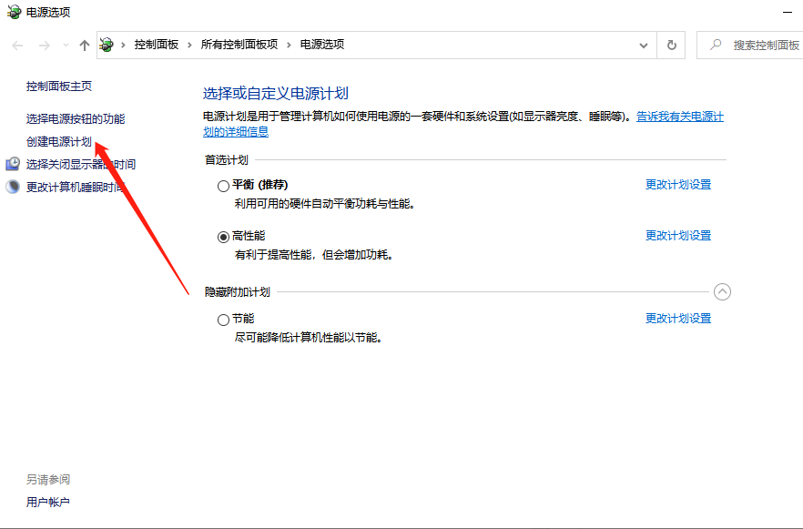 Win10电脑休眠工夫怎样设置