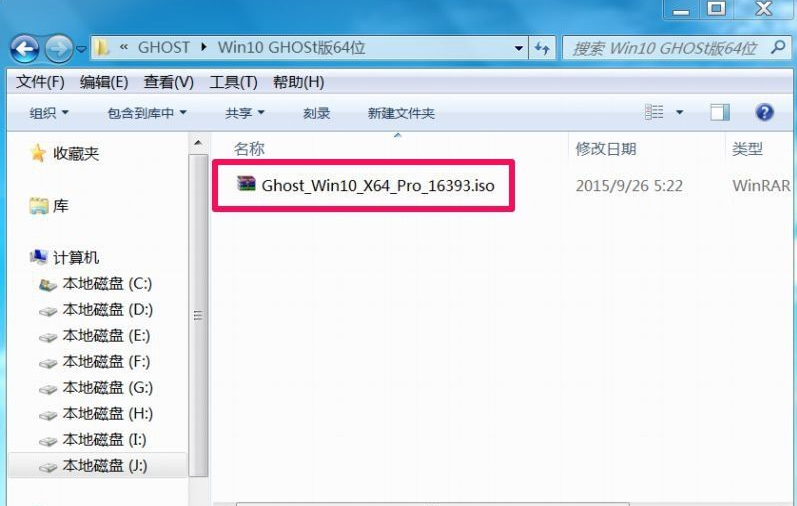 Win10零碎ghost安装步骤
