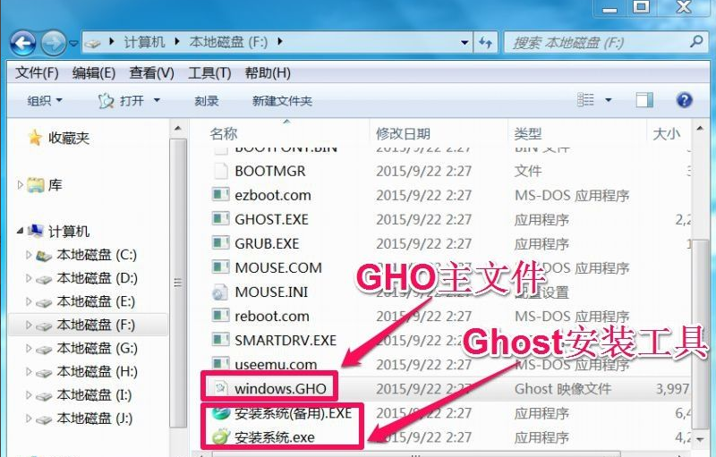 Win10零碎ghost安装步骤
