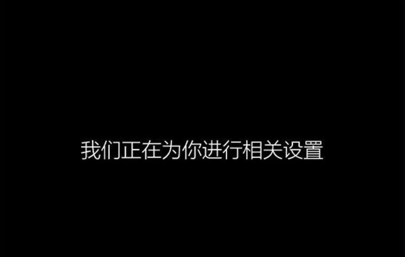 Win10零碎ghost安装步骤