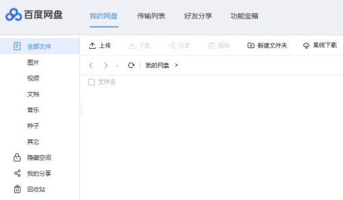 百度云错误代码1550010如何处理
