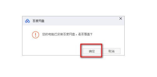 百度云错误代码1550010如何处理