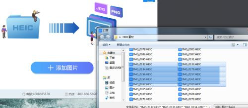 电脑怎样查看HEIC格式照片
