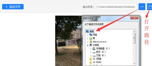 电脑怎样查看HEIC格式照片