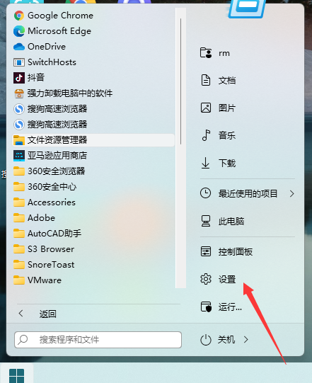 Win11无法下载Steam处理方法
