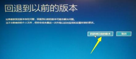 Win10晋级Win11零碎无法进入零碎