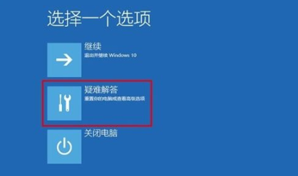 Win10晋级Win11零碎无法进入零碎