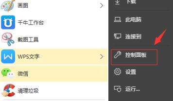 Window10怎样设置后面板音频