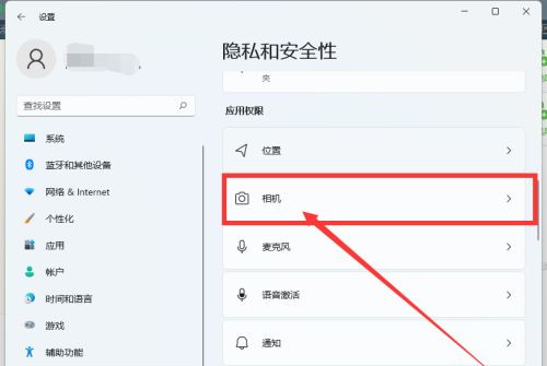 Win11相机用不了怎样办