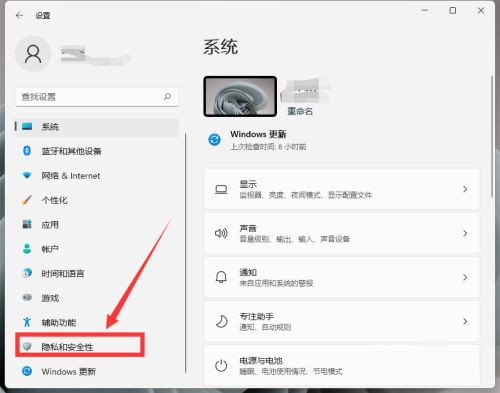 Win11相机用不了怎样办