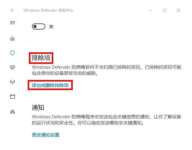 Win10 HEU KMS Activator被辨以为病毒
