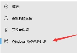 Win10如何收到Win11推送？