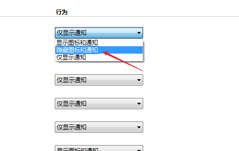 Win7如何隐藏义务栏正在游戏的图标？
