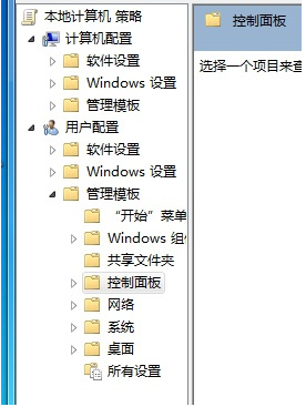 Win7电脑控制面板无法打开怎样办？