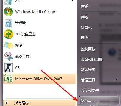 打开Office总是出现配置进度怎样办