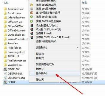 打开Office总是出现配置进度怎样办