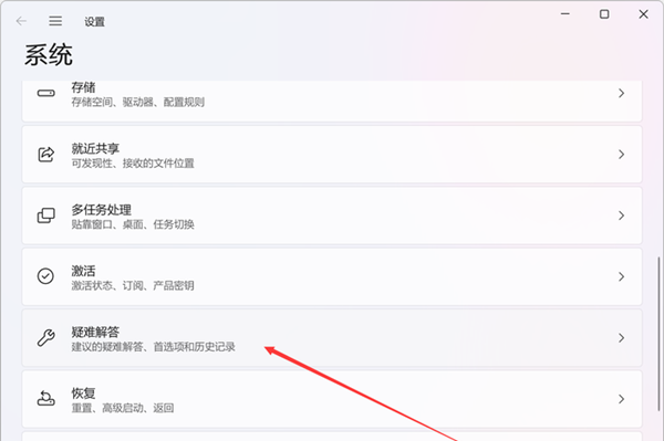 Win11搜索崩溃了怎样办？