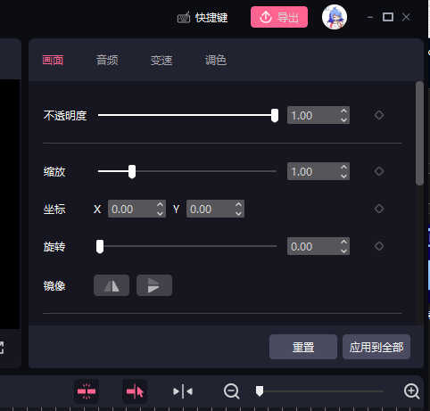 必剪电脑版怎样运用？