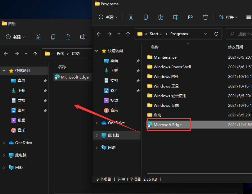 Win11怎样把软件添加到开机自启动中？