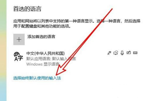 Win10怎样设置言语栏？坑谝逦窭