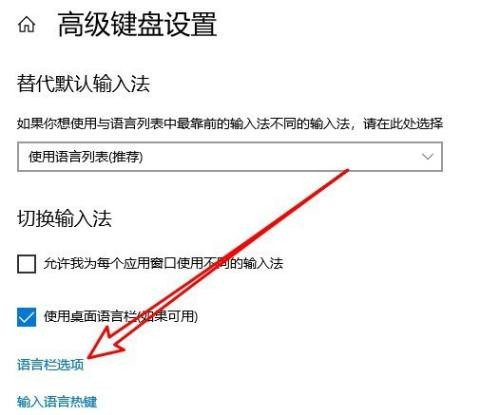 Win10怎样设置言语栏？坑谝逦窭