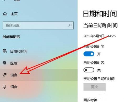 Win10怎样设置言语栏？坑谝逦窭